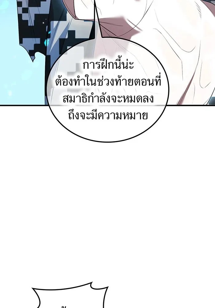 I am the strongest awakeners, recognized by all of the world‘s cheat masters ฉันคือผู้ปลุกพลังที่แข็งแกร่งที่สุด ตอนที่ 21 หน้า 7