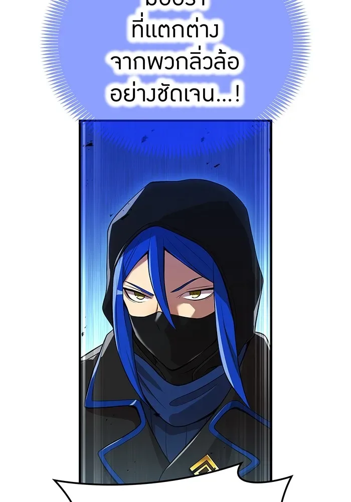 I am the strongest awakeners, recognized by all of the world‘s cheat masters ฉันคือผู้ปลุกพลังที่แข็งแกร่งที่สุด ตอนที่ 21 หน้า 70