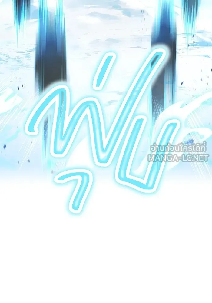 I am the strongest awakeners, recognized by all of the world‘s cheat masters ฉันคือผู้ปลุกพลังที่แข็งแกร่งที่สุด ตอนที่ 21 หน้า 72