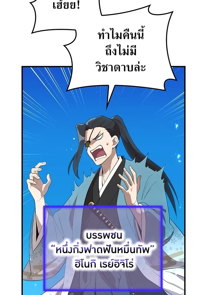 I am the strongest awakeners, recognized by all of the world‘s cheat masters ฉันคือผู้ปลุกพลังที่แข็งแกร่งที่สุด ตอนที่ 21 หน้า 8
