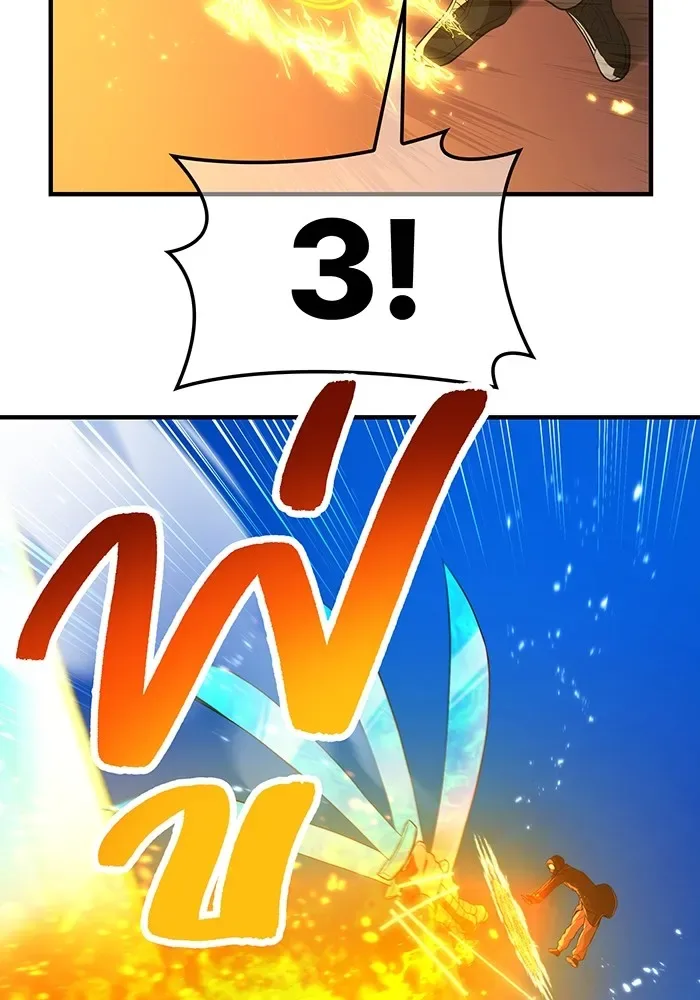 I am the strongest awakeners, recognized by all of the world‘s cheat masters ฉันคือผู้ปลุกพลังที่แข็งแกร่งที่สุด ตอนที่ 21 หน้า 80