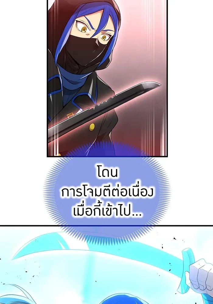 I am the strongest awakeners, recognized by all of the world‘s cheat masters ฉันคือผู้ปลุกพลังที่แข็งแกร่งที่สุด ตอนที่ 21 หน้า 83