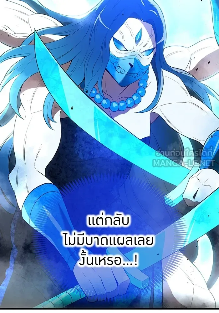 I am the strongest awakeners, recognized by all of the world‘s cheat masters ฉันคือผู้ปลุกพลังที่แข็งแกร่งที่สุด ตอนที่ 21 หน้า 84