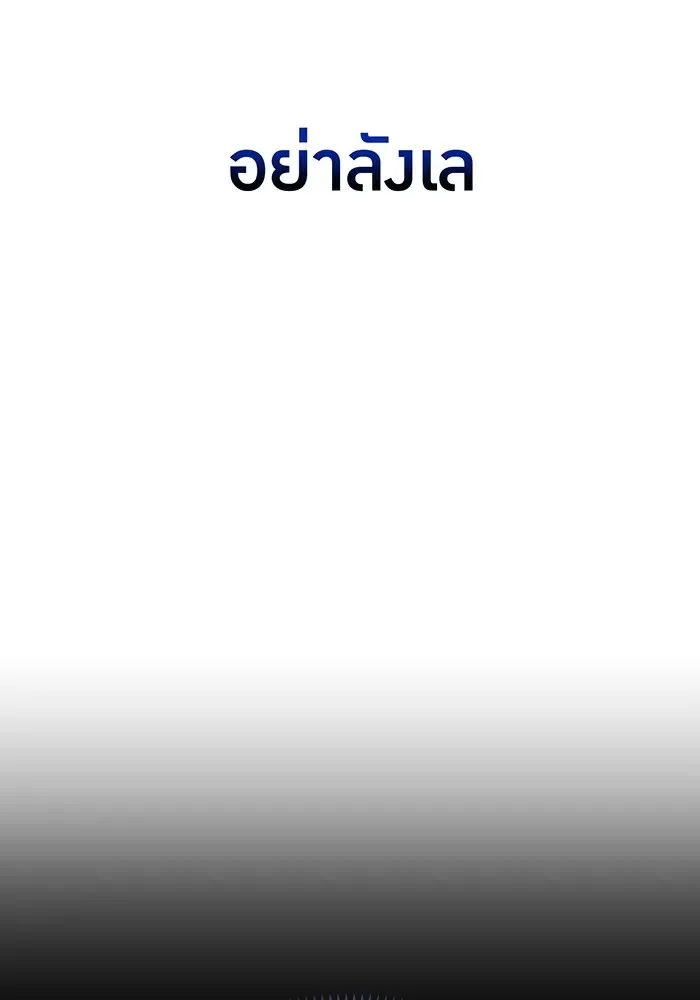 I am the strongest awakeners, recognized by all of the world‘s cheat masters ฉันคือผู้ปลุกพลังที่แข็งแกร่งที่สุด ตอนที่ 21 หน้า 88