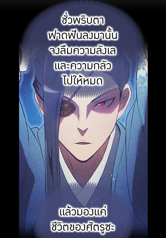I am the strongest awakeners, recognized by all of the world‘s cheat masters ฉันคือผู้ปลุกพลังที่แข็งแกร่งที่สุด ตอนที่ 21 หน้า 89