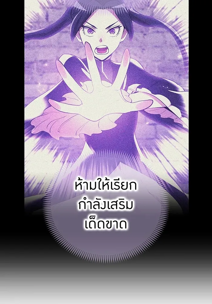 I am the strongest awakeners, recognized by all of the world‘s cheat masters ฉันคือผู้ปลุกพลังที่แข็งแกร่งที่สุด ตอนที่ 21 หน้า 91