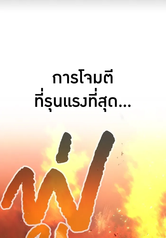 I am the strongest awakeners, recognized by all of the world‘s cheat masters ฉันคือผู้ปลุกพลังที่แข็งแกร่งที่สุด ตอนที่ 21 หน้า 92