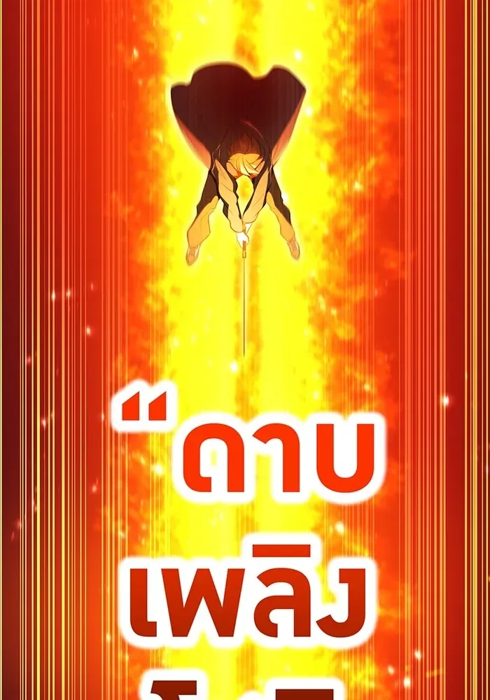 I am the strongest awakeners, recognized by all of the world‘s cheat masters ฉันคือผู้ปลุกพลังที่แข็งแกร่งที่สุด ตอนที่ 21 หน้า 95