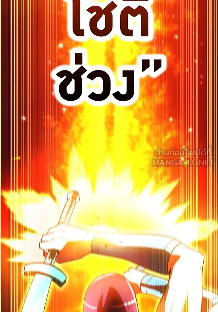 I am the strongest awakeners, recognized by all of the world‘s cheat masters ฉันคือผู้ปลุกพลังที่แข็งแกร่งที่สุด ตอนที่ 21 หน้า 96