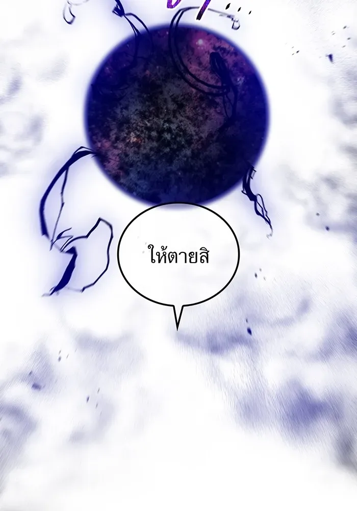 I am the strongest awakeners, recognized by all of the world‘s cheat masters ฉันคือผู้ปลุกพลังที่แข็งแกร่งที่สุด ตอนที่ 22 หน้า 106