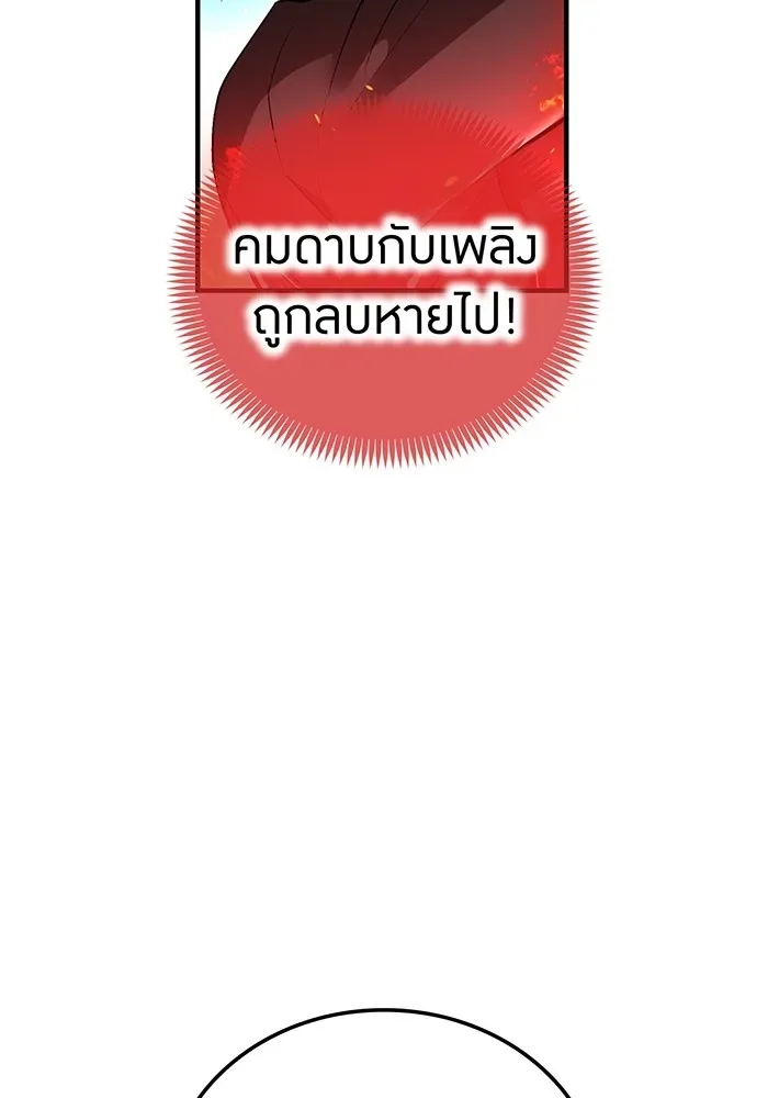I am the strongest awakeners, recognized by all of the world‘s cheat masters ฉันคือผู้ปลุกพลังที่แข็งแกร่งที่สุด ตอนที่ 22 หน้า 110