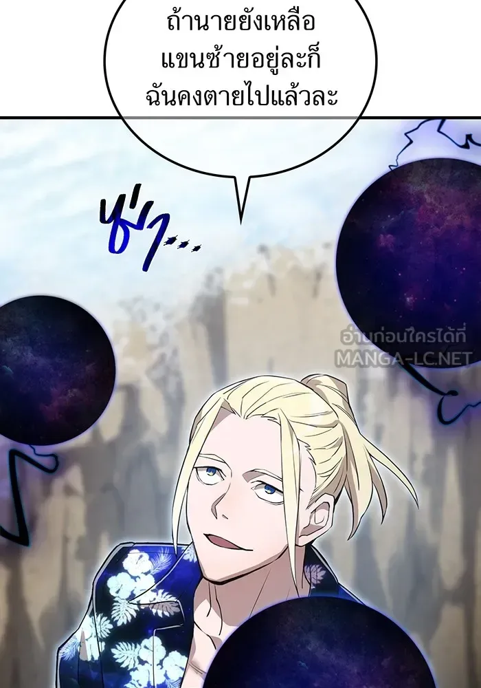 I am the strongest awakeners, recognized by all of the world‘s cheat masters ฉันคือผู้ปลุกพลังที่แข็งแกร่งที่สุด ตอนที่ 22 หน้า 111