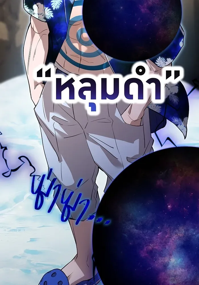 I am the strongest awakeners, recognized by all of the world‘s cheat masters ฉันคือผู้ปลุกพลังที่แข็งแกร่งที่สุด ตอนที่ 22 หน้า 112