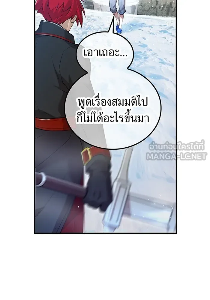 I am the strongest awakeners, recognized by all of the world‘s cheat masters ฉันคือผู้ปลุกพลังที่แข็งแกร่งที่สุด ตอนที่ 22 หน้า 114