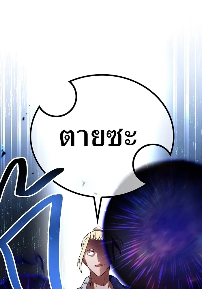 I am the strongest awakeners, recognized by all of the world‘s cheat masters ฉันคือผู้ปลุกพลังที่แข็งแกร่งที่สุด ตอนที่ 22 หน้า 115