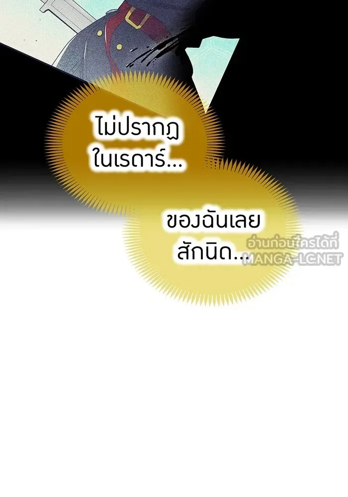 I am the strongest awakeners, recognized by all of the world‘s cheat masters ฉันคือผู้ปลุกพลังที่แข็งแกร่งที่สุด ตอนที่ 22 หน้า 12