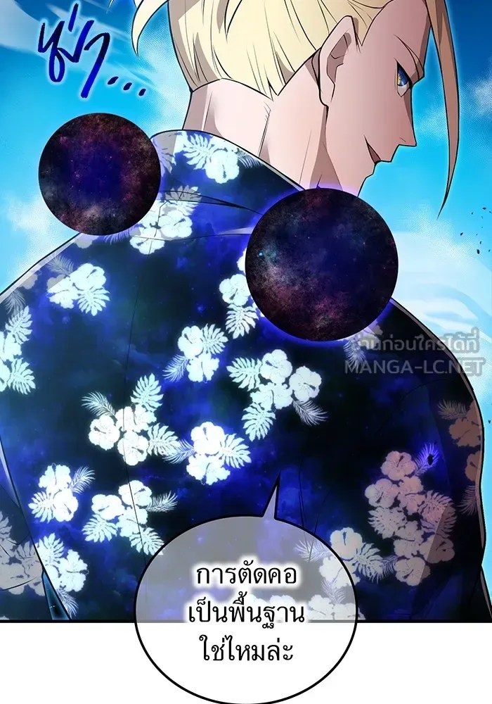 I am the strongest awakeners, recognized by all of the world‘s cheat masters ฉันคือผู้ปลุกพลังที่แข็งแกร่งที่สุด ตอนที่ 22 หน้า 129