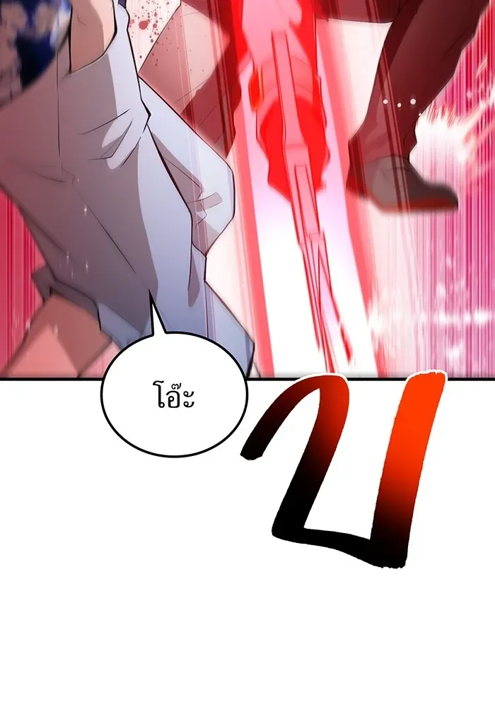 I am the strongest awakeners, recognized by all of the world‘s cheat masters ฉันคือผู้ปลุกพลังที่แข็งแกร่งที่สุด ตอนที่ 22 หน้า 134