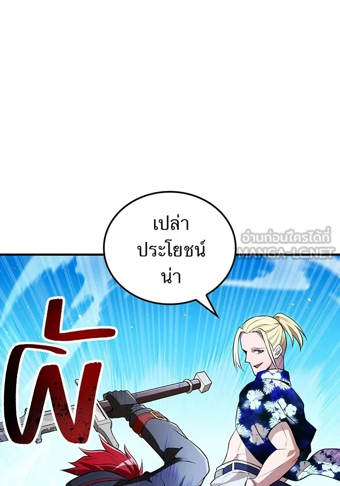 I am the strongest awakeners, recognized by all of the world‘s cheat masters ฉันคือผู้ปลุกพลังที่แข็งแกร่งที่สุด ตอนที่ 22 หน้า 135