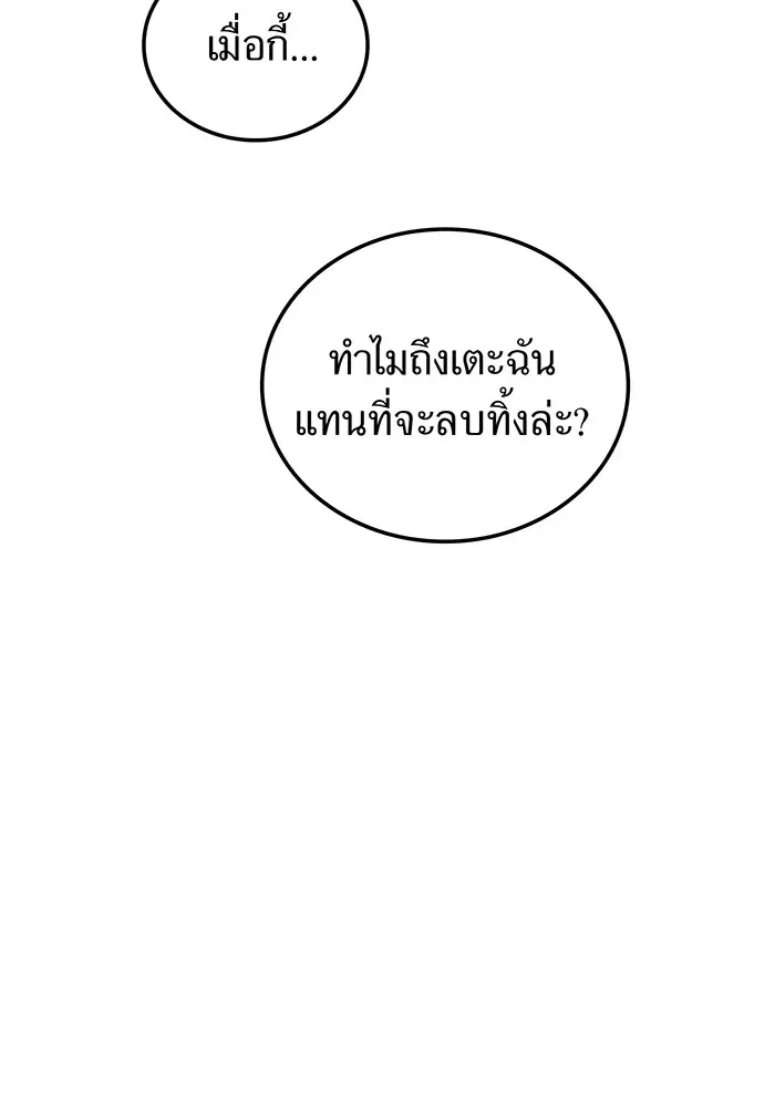 I am the strongest awakeners, recognized by all of the world‘s cheat masters ฉันคือผู้ปลุกพลังที่แข็งแกร่งที่สุด ตอนที่ 22 หน้า 143