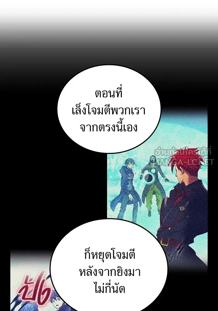 I am the strongest awakeners, recognized by all of the world‘s cheat masters ฉันคือผู้ปลุกพลังที่แข็งแกร่งที่สุด ตอนที่ 22 หน้า 144