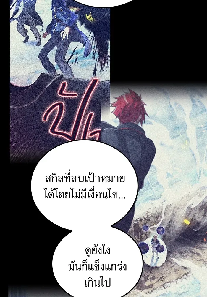 I am the strongest awakeners, recognized by all of the world‘s cheat masters ฉันคือผู้ปลุกพลังที่แข็งแกร่งที่สุด ตอนที่ 22 หน้า 145