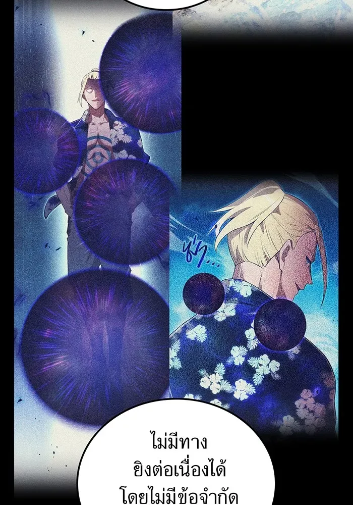 I am the strongest awakeners, recognized by all of the world‘s cheat masters ฉันคือผู้ปลุกพลังที่แข็งแกร่งที่สุด ตอนที่ 22 หน้า 146
