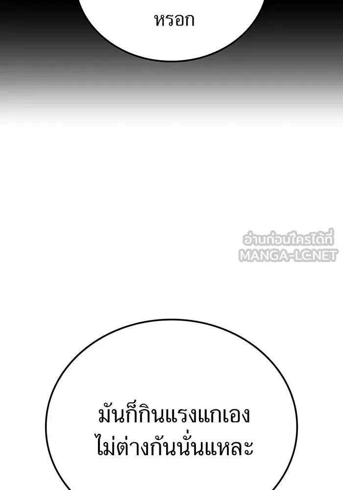 I am the strongest awakeners, recognized by all of the world‘s cheat masters ฉันคือผู้ปลุกพลังที่แข็งแกร่งที่สุด ตอนที่ 22 หน้า 147