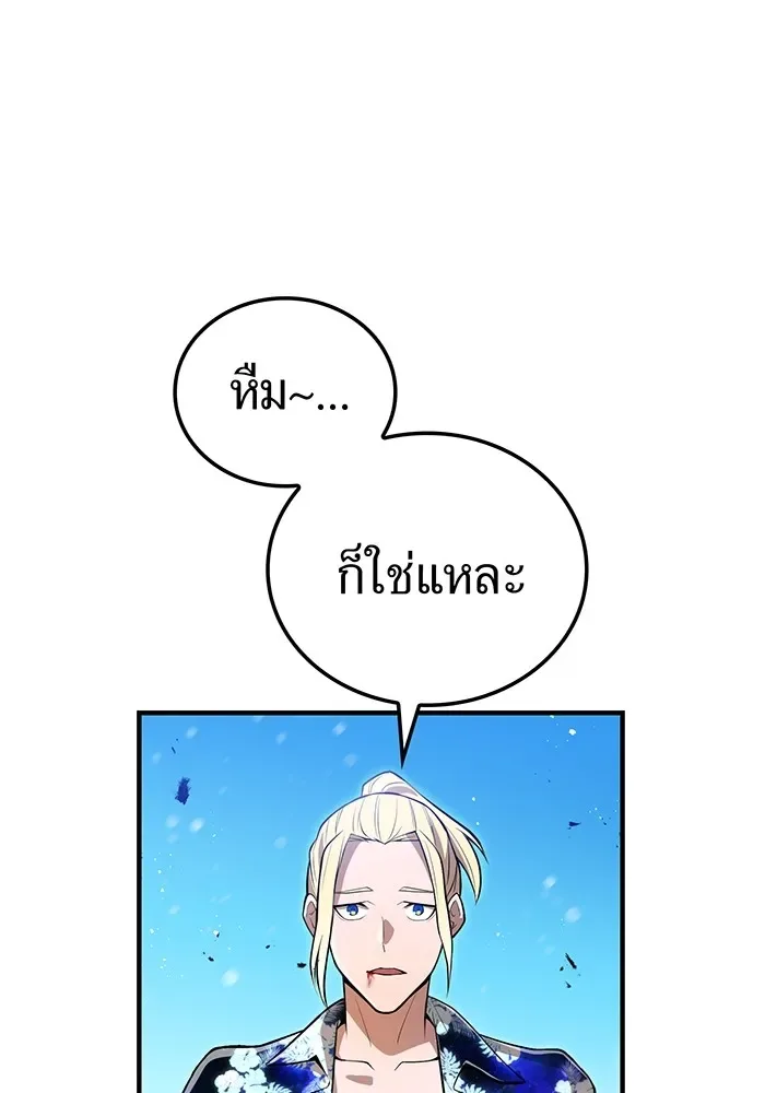 I am the strongest awakeners, recognized by all of the world‘s cheat masters ฉันคือผู้ปลุกพลังที่แข็งแกร่งที่สุด ตอนที่ 22 หน้า 149