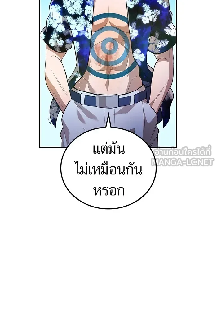 I am the strongest awakeners, recognized by all of the world‘s cheat masters ฉันคือผู้ปลุกพลังที่แข็งแกร่งที่สุด ตอนที่ 22 หน้า 150
