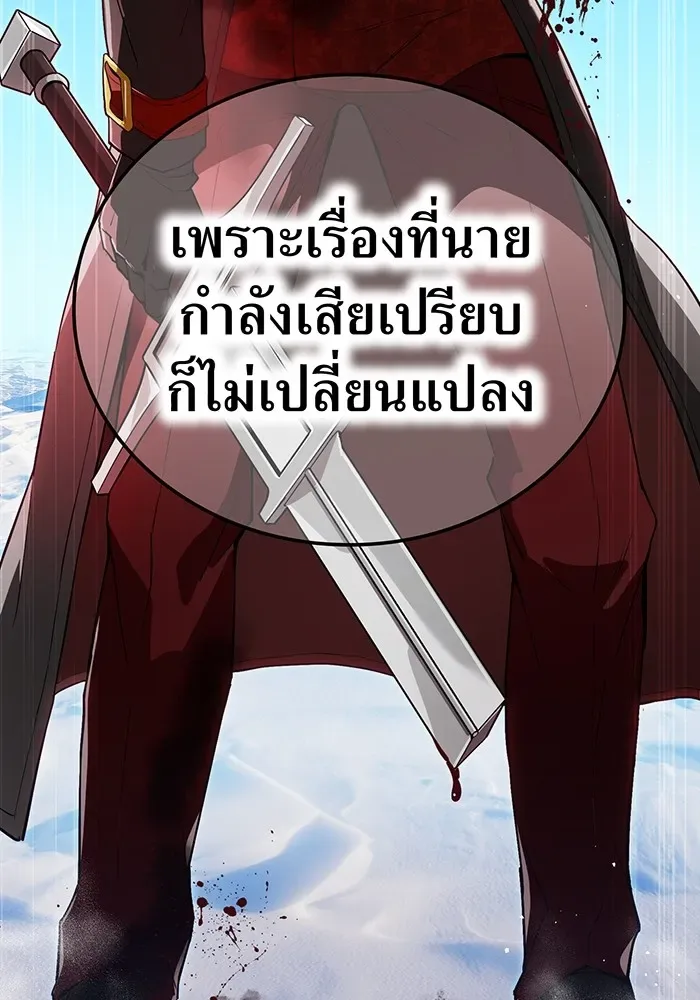 I am the strongest awakeners, recognized by all of the world‘s cheat masters ฉันคือผู้ปลุกพลังที่แข็งแกร่งที่สุด ตอนที่ 22 หน้า 152