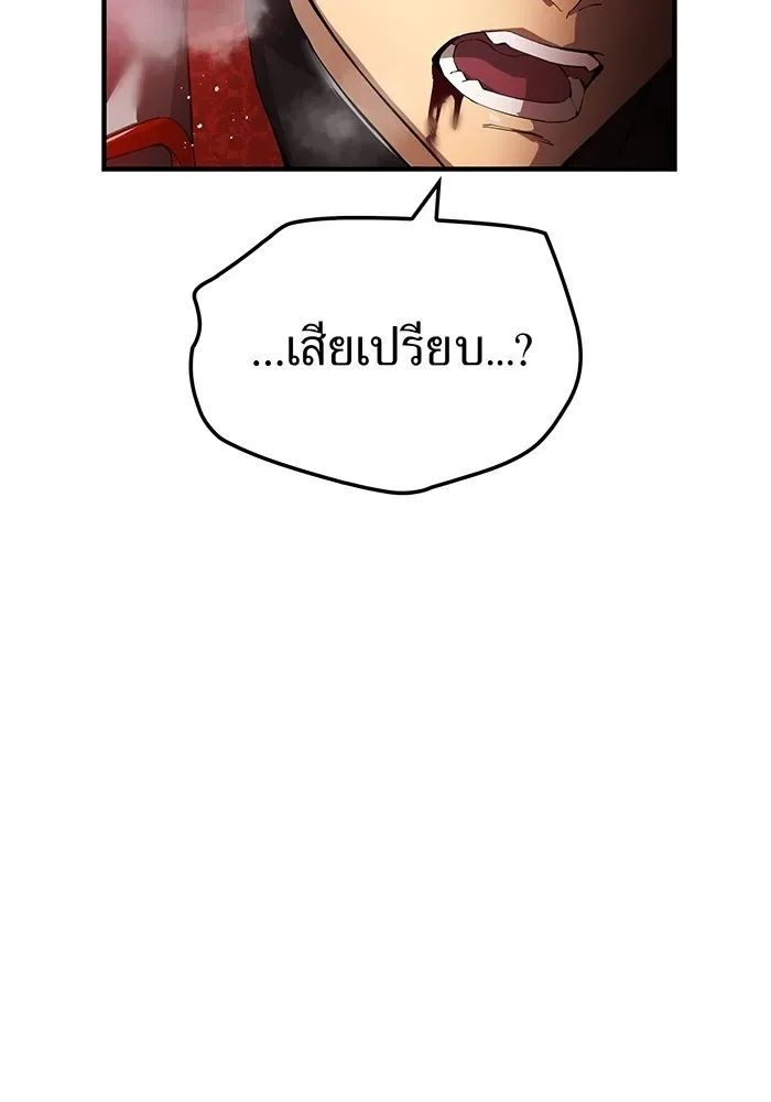 I am the strongest awakeners, recognized by all of the world‘s cheat masters ฉันคือผู้ปลุกพลังที่แข็งแกร่งที่สุด ตอนที่ 22 หน้า 154