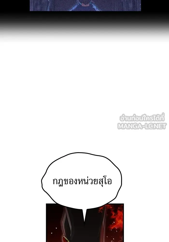 I am the strongest awakeners, recognized by all of the world‘s cheat masters ฉันคือผู้ปลุกพลังที่แข็งแกร่งที่สุด ตอนที่ 22 หน้า 156