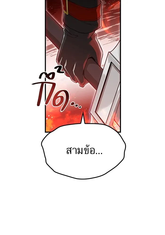 I am the strongest awakeners, recognized by all of the world‘s cheat masters ฉันคือผู้ปลุกพลังที่แข็งแกร่งที่สุด ตอนที่ 22 หน้า 157