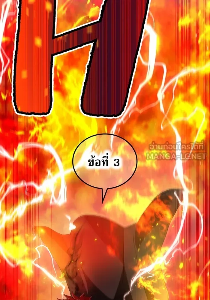 I am the strongest awakeners, recognized by all of the world‘s cheat masters ฉันคือผู้ปลุกพลังที่แข็งแกร่งที่สุด ตอนที่ 22 หน้า 159