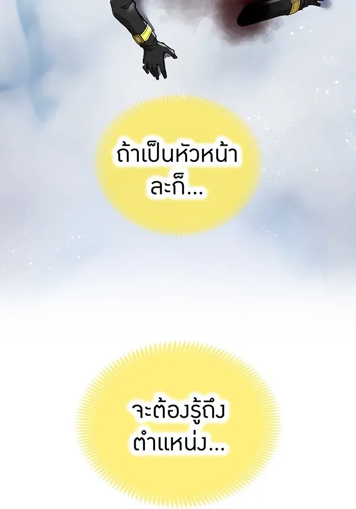 I am the strongest awakeners, recognized by all of the world‘s cheat masters ฉันคือผู้ปลุกพลังที่แข็งแกร่งที่สุด ตอนที่ 22 หน้า 16