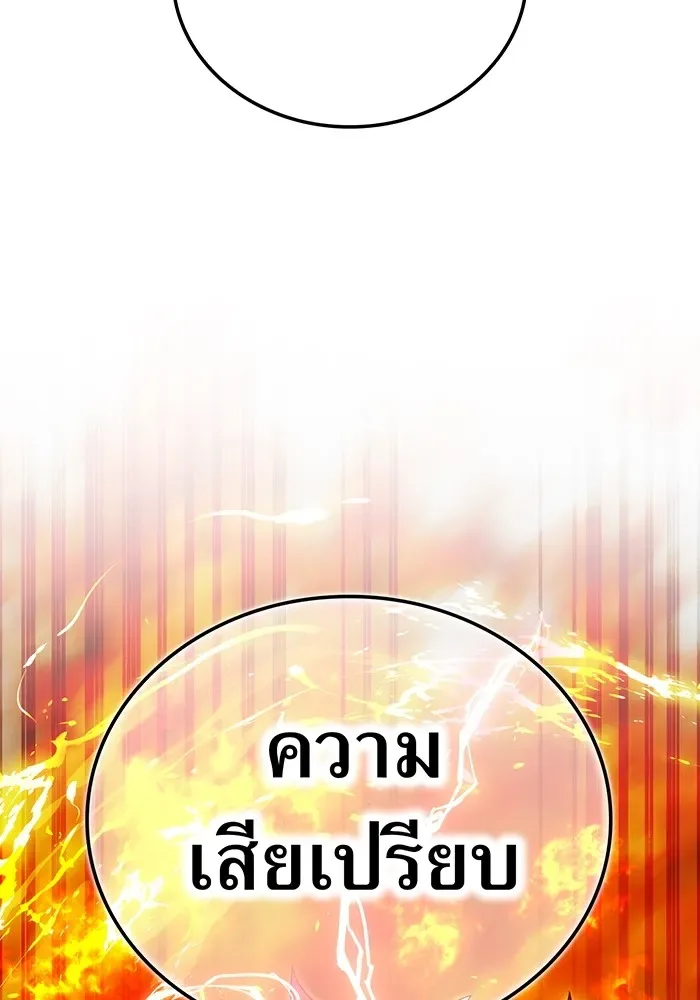 I am the strongest awakeners, recognized by all of the world‘s cheat masters ฉันคือผู้ปลุกพลังที่แข็งแกร่งที่สุด ตอนที่ 22 หน้า 163