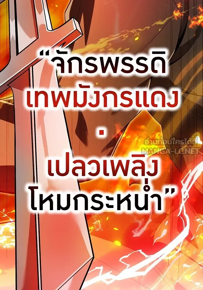 I am the strongest awakeners, recognized by all of the world‘s cheat masters ฉันคือผู้ปลุกพลังที่แข็งแกร่งที่สุด ตอนที่ 22 หน้า 165