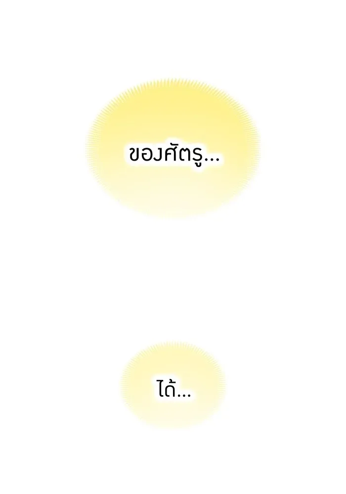 I am the strongest awakeners, recognized by all of the world‘s cheat masters ฉันคือผู้ปลุกพลังที่แข็งแกร่งที่สุด ตอนที่ 22 หน้า 17