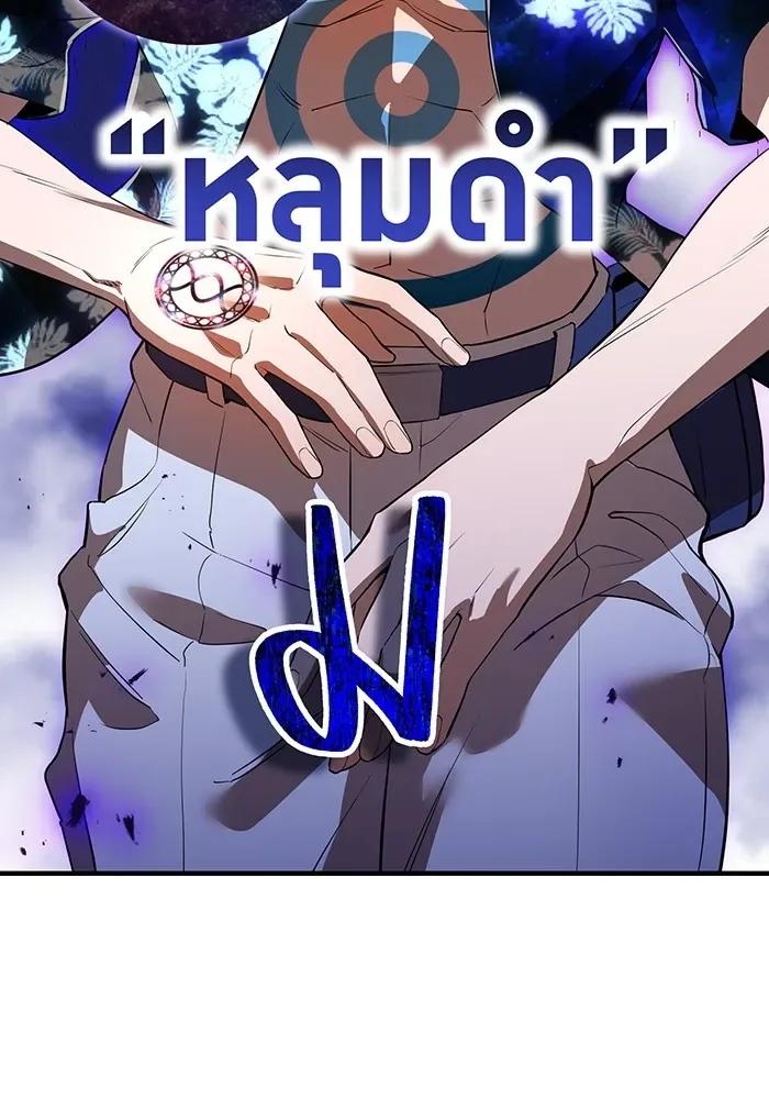 I am the strongest awakeners, recognized by all of the world‘s cheat masters ฉันคือผู้ปลุกพลังที่แข็งแกร่งที่สุด ตอนที่ 22 หน้า 170