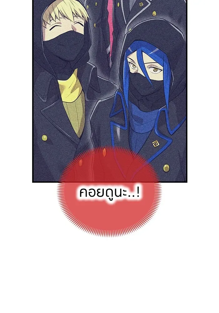 I am the strongest awakeners, recognized by all of the world‘s cheat masters ฉันคือผู้ปลุกพลังที่แข็งแกร่งที่สุด ตอนที่ 22 หน้า 172