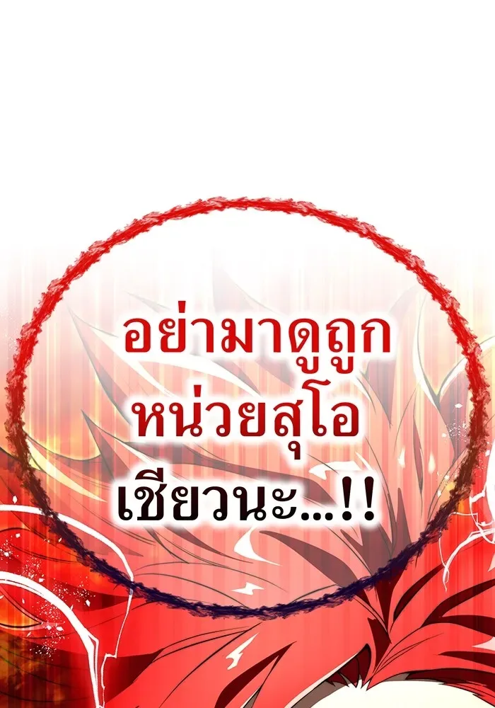 I am the strongest awakeners, recognized by all of the world‘s cheat masters ฉันคือผู้ปลุกพลังที่แข็งแกร่งที่สุด ตอนที่ 22 หน้า 173