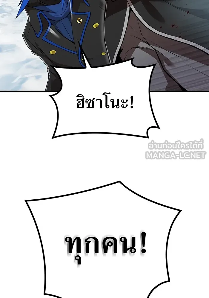I am the strongest awakeners, recognized by all of the world‘s cheat masters ฉันคือผู้ปลุกพลังที่แข็งแกร่งที่สุด ตอนที่ 22 หน้า 24