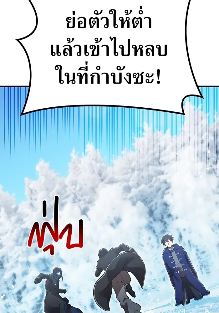 I am the strongest awakeners, recognized by all of the world‘s cheat masters ฉันคือผู้ปลุกพลังที่แข็งแกร่งที่สุด ตอนที่ 22 หน้า 26
