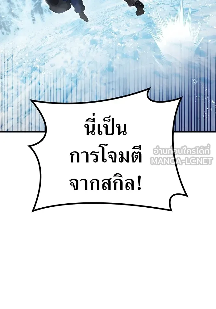 I am the strongest awakeners, recognized by all of the world‘s cheat masters ฉันคือผู้ปลุกพลังที่แข็งแกร่งที่สุด ตอนที่ 22 หน้า 27