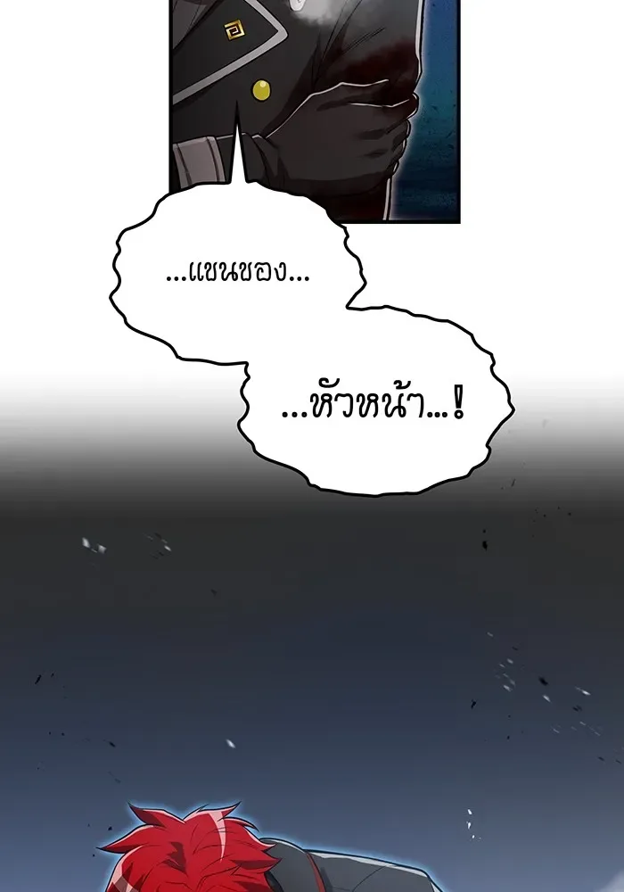I am the strongest awakeners, recognized by all of the world‘s cheat masters ฉันคือผู้ปลุกพลังที่แข็งแกร่งที่สุด ตอนที่ 22 หน้า 32