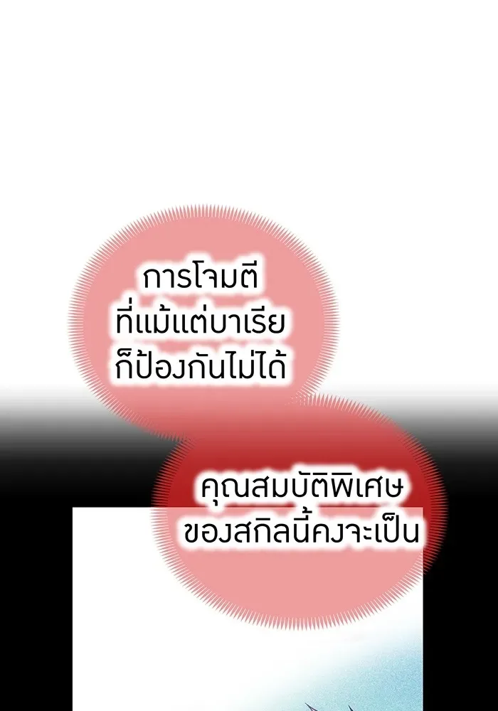 I am the strongest awakeners, recognized by all of the world‘s cheat masters ฉันคือผู้ปลุกพลังที่แข็งแกร่งที่สุด ตอนที่ 22 หน้า 34