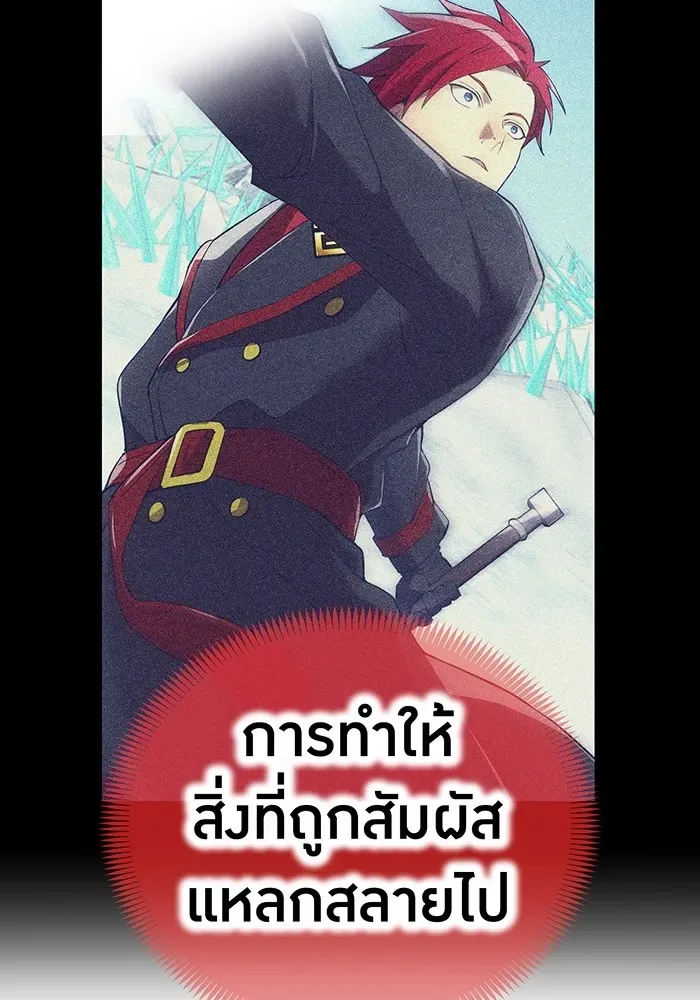 I am the strongest awakeners, recognized by all of the world‘s cheat masters ฉันคือผู้ปลุกพลังที่แข็งแกร่งที่สุด ตอนที่ 22 หน้า 35