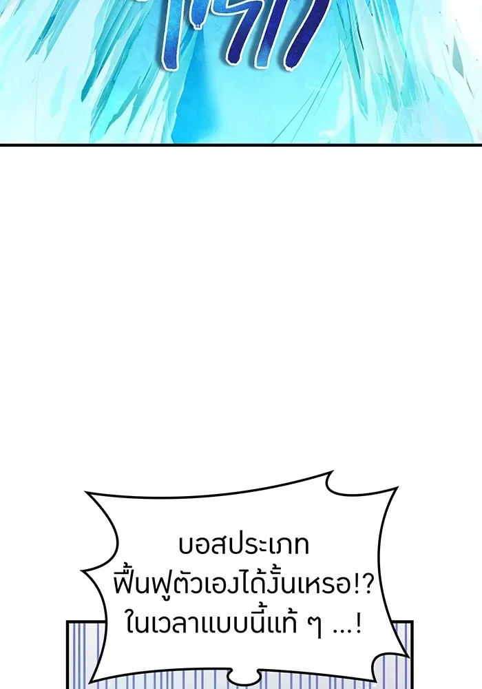 I am the strongest awakeners, recognized by all of the world‘s cheat masters ฉันคือผู้ปลุกพลังที่แข็งแกร่งที่สุด ตอนที่ 22 หน้า 43