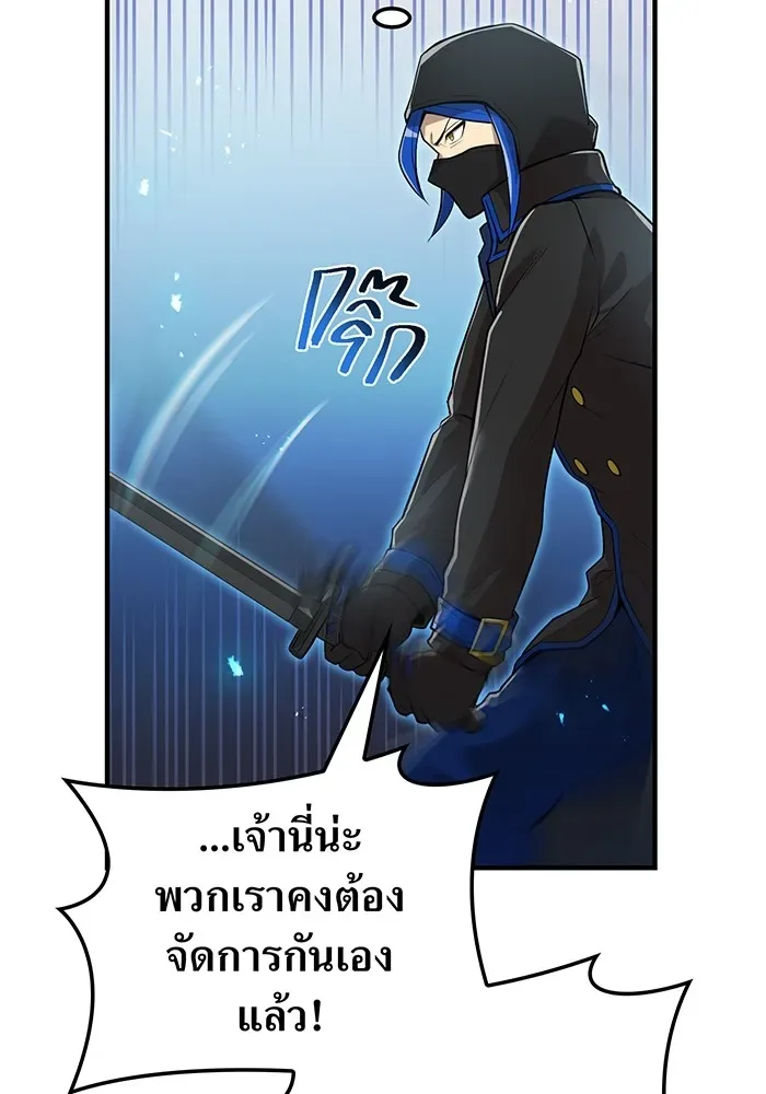 I am the strongest awakeners, recognized by all of the world‘s cheat masters ฉันคือผู้ปลุกพลังที่แข็งแกร่งที่สุด ตอนที่ 22 หน้า 44